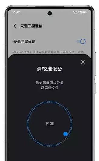 华为手机北斗卫星功能如何开启？使用北斗卫星有什么好处？