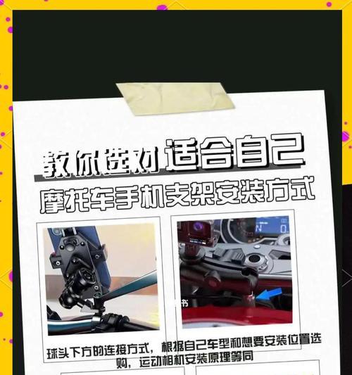 电车手把安装手机支架方法？安装后如何确保稳固？