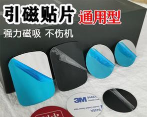 支架手机壳吸盘安装需要注意什么？