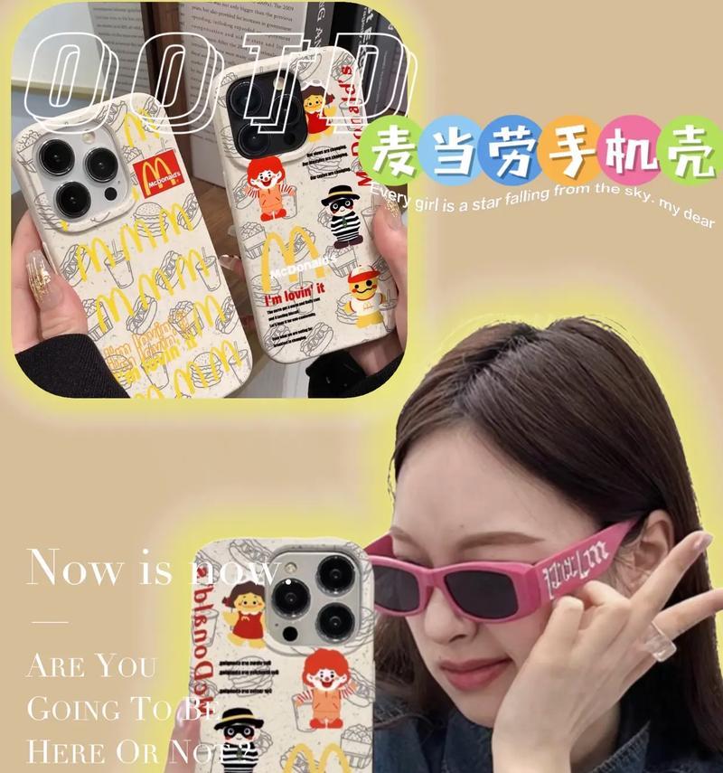 手机麦当劳手机壳使用方法是什么？使用手机麦当劳手机壳时需要注意什么？