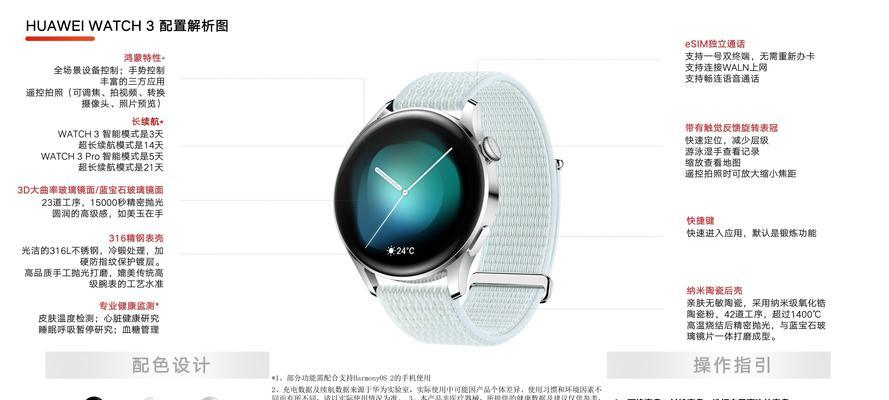 华为129智能手表设置步骤是什么？有哪些功能需要特别配置？