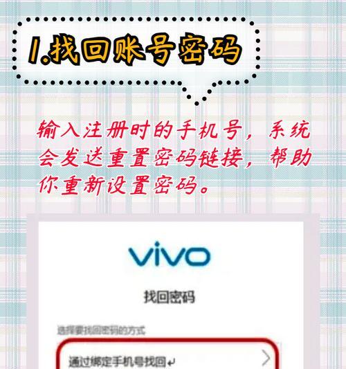 路上捡的vivo手机怎么打开？解锁方法是什么？