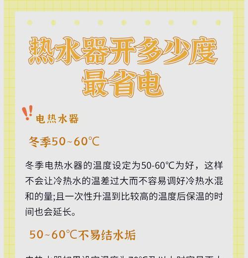 双按钮热水器的温度调节方法是什么？