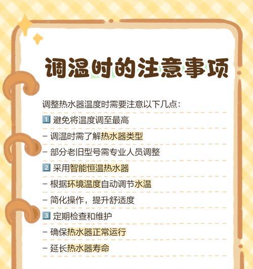 双按钮热水器的温度调节方法是什么？