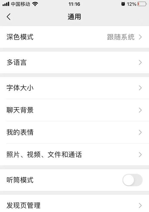 华为手机快速评论朋友圈的方法是什么？