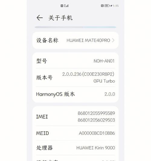 华为Mate40Pro如何区分4G和5G版本？辨别时需要注意什么？