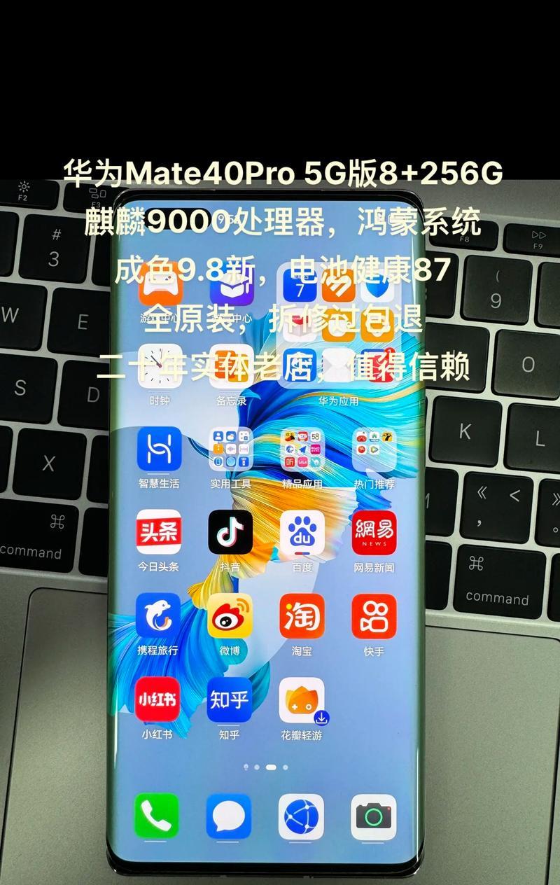 华为Mate40Pro如何区分4G和5G版本？辨别时需要注意什么？