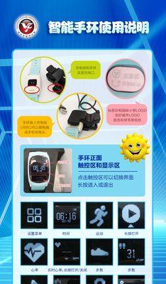 智能手环一体式充电方法是什么？充电时长和注意事项？