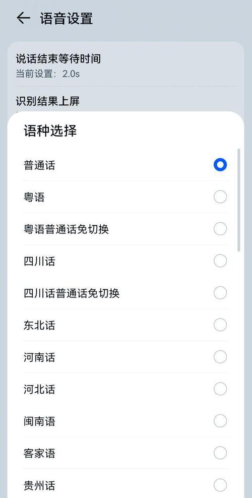 华为手机小艺功能如何设置？