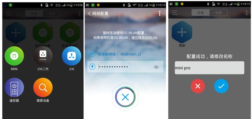 小k智能插座匹配问题如何解决？操作指南是什么？