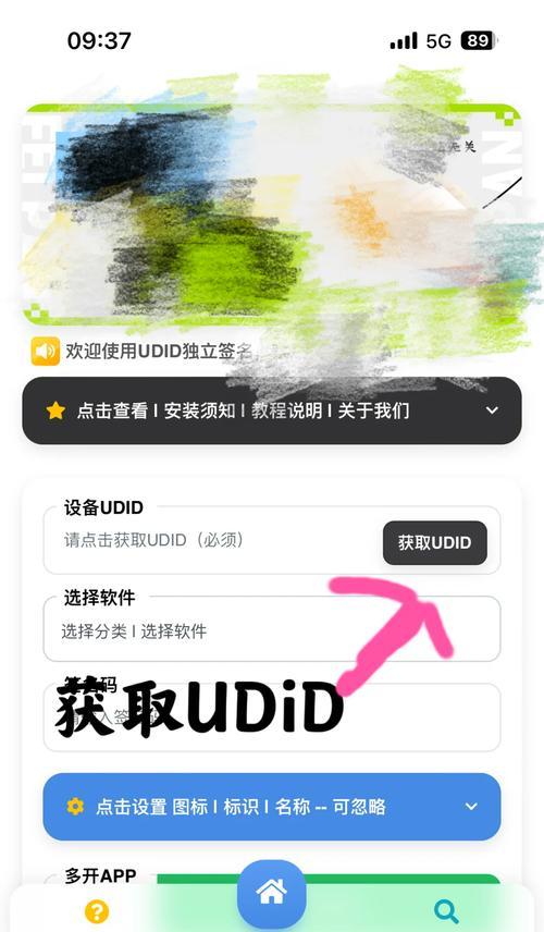 如何在三星手机上实现双微信分身？