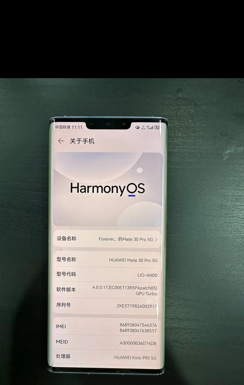 华为mate30屏幕出现黑块的原因是什么？