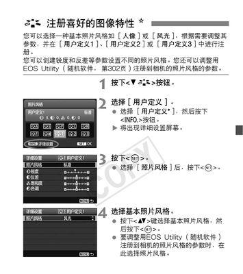 佳能相机降低锐度的设置方法是什么？