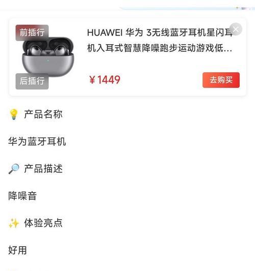 华为耳机如何连接星闪？操作步骤是什么？