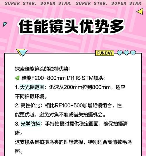 佳能相机如何设置以追拍飞鸟？