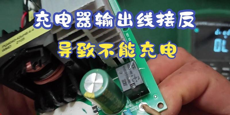内置充电器不充电原因是什么？