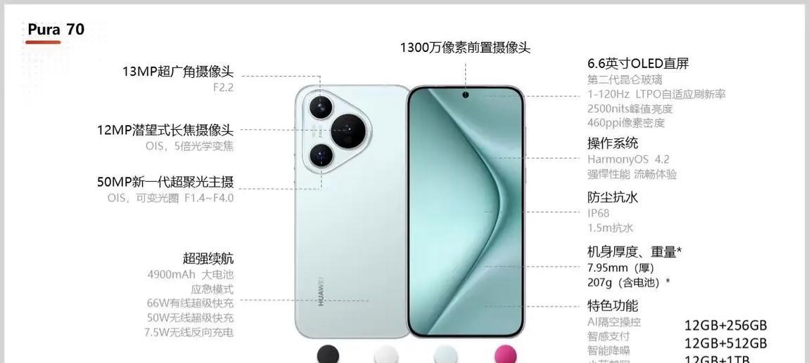 华为mate前置摄像头功能是什么？