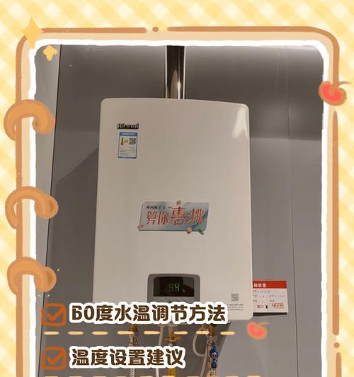 顺迈热水器温度调节方法？