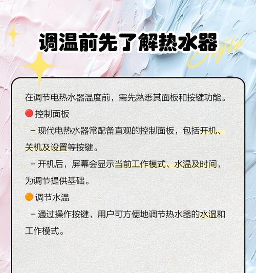顺迈热水器温度调节方法？