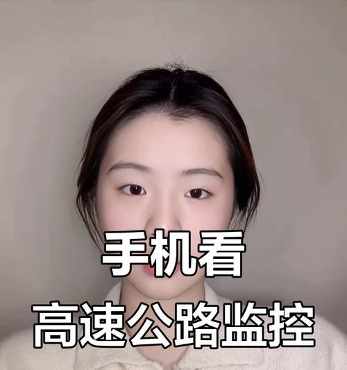 如何用手机查看大街上的摄像头？实时监控安全吗？