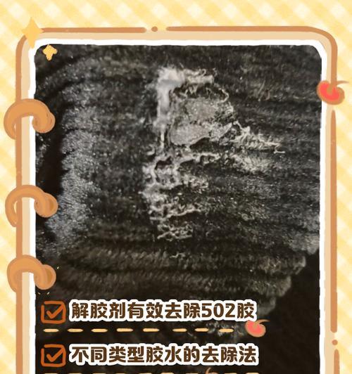 手机壳软胶水怎么去除？有没有简单有效的方法？