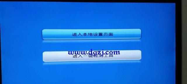 电信电视机顶盒如何关闭？关闭后有什么影响？