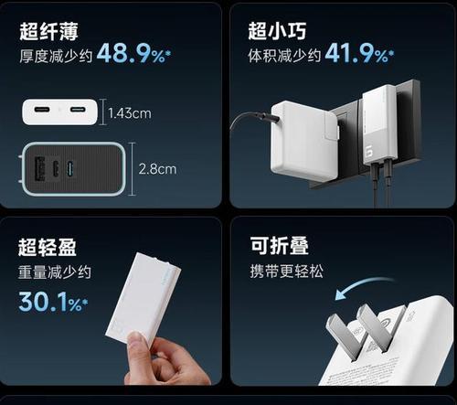 超薄充电器安装步骤是什么？安装过程中可能遇到哪些问题？