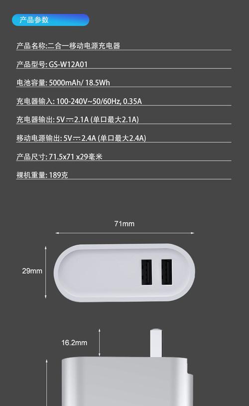 超薄充电器安装步骤是什么？安装过程中可能遇到哪些问题？