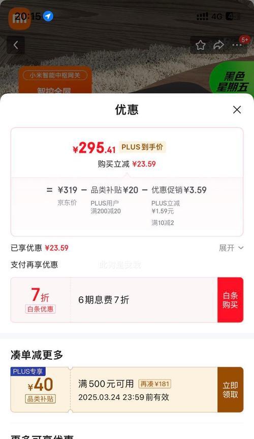小米中枢网关如何连接蓝牙mesh？连接步骤是什么？