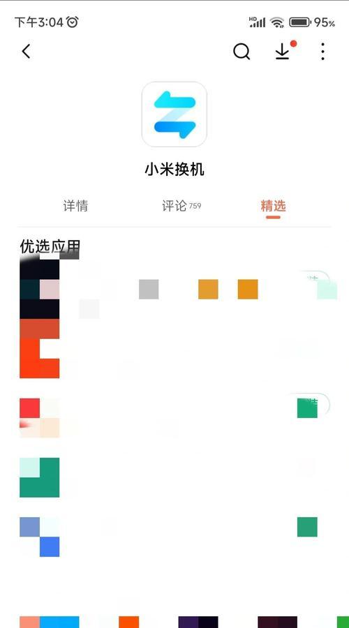 华为手机数据分享步骤是什么？