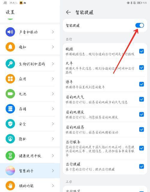 华为触屏电脑开启方法是什么？