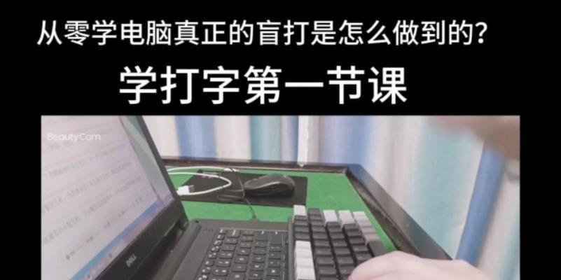 台式电脑如何打字？操作方法是什么？