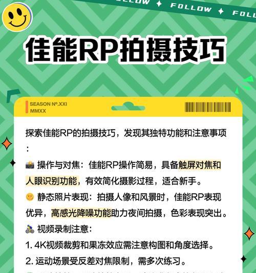 佳能rp颜色不自然？如何调整到理想状态？