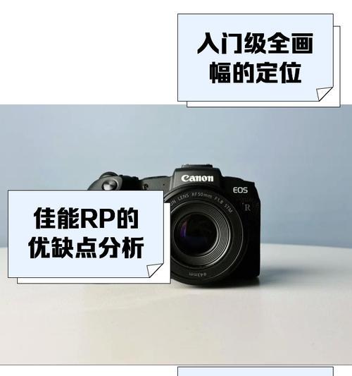 佳能rp颜色不自然？如何调整到理想状态？