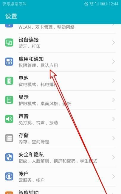 华为手机自动答题功能如何开启？