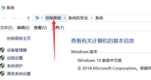 新笔记本控制面板设置常见问题有哪些？