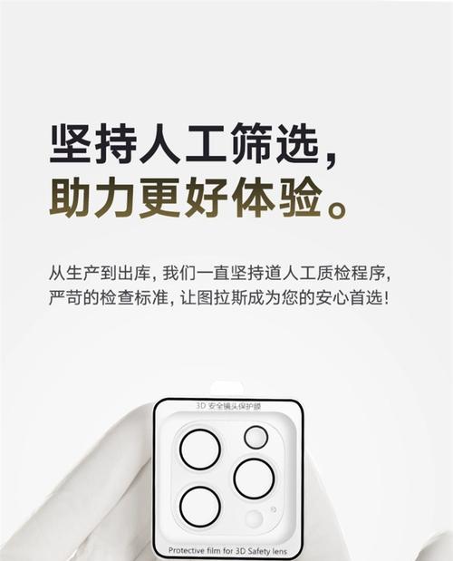 手机全包膜摄像头处如何处理？会影响拍照质量吗？