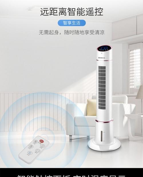 志高水冷电风扇智能语音功能如何使用？