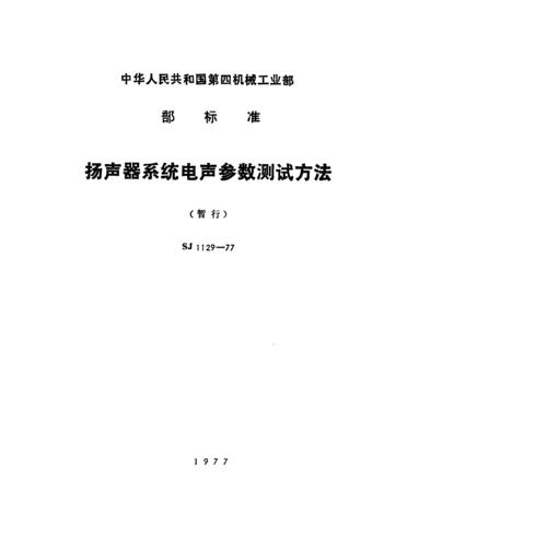 音箱延迟测试方法是什么？