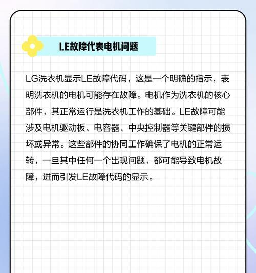le洗衣机是什么品牌？购买和使用过程中需要注意什么？