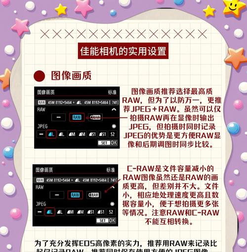 佳能相机在黑暗中拍摄技巧是什么？拍摄效果不佳如何调整？