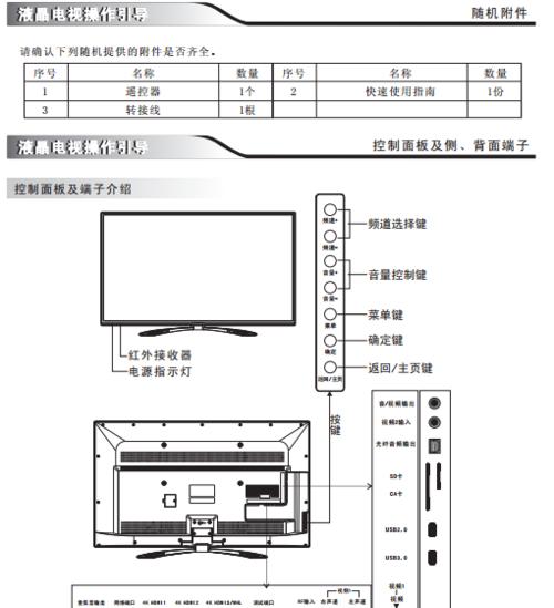 创维电视如何切换到竖屏模式？操作方法是什么？