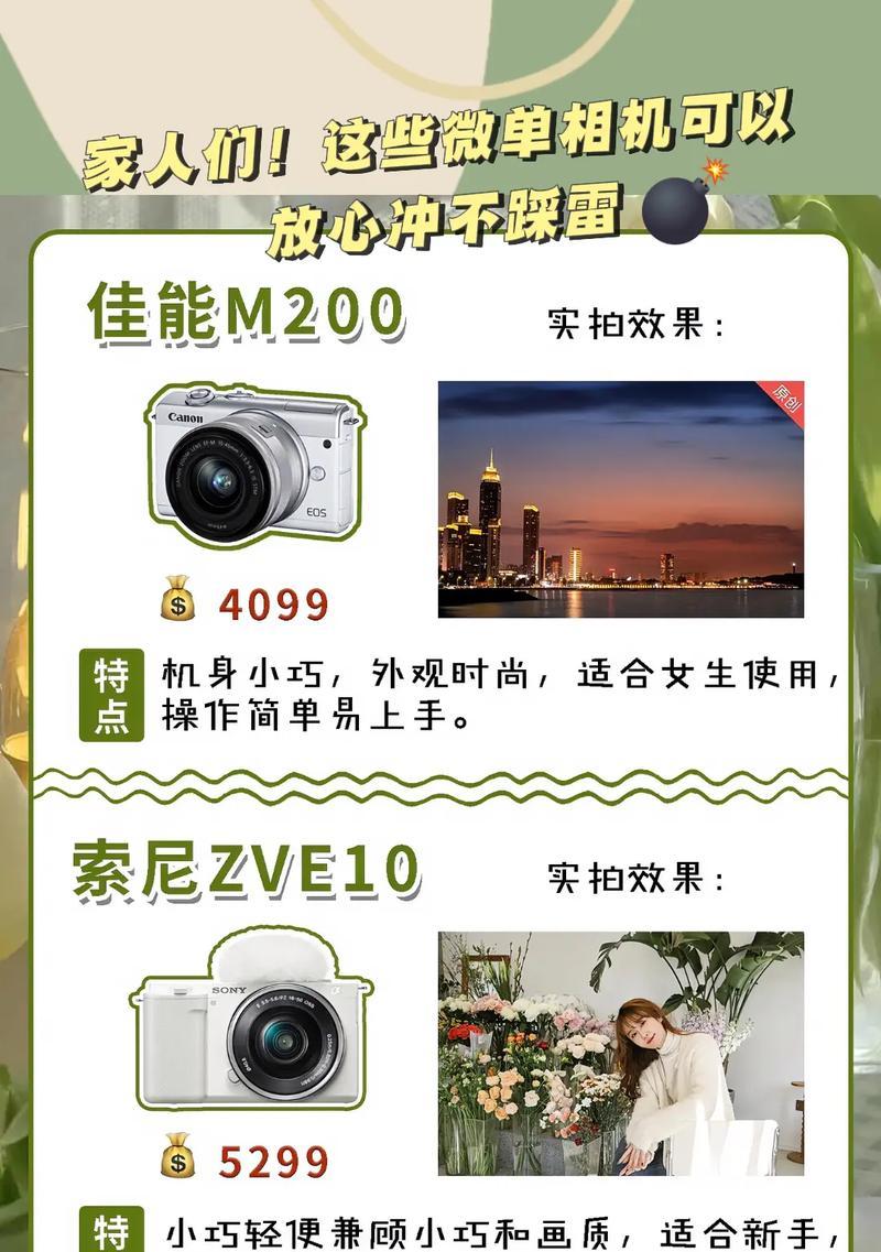 索尼与佳能相机颜色如何统一调整？调整后效果如何？