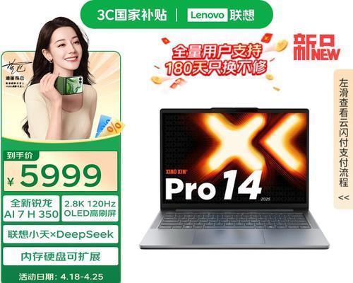 联想小新plus笔记本性能如何？