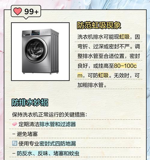 单杠洗衣机持续排水的原因是什么？如何解决洗衣机一直排水的问题？