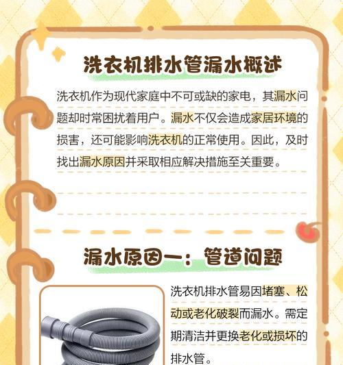 单杠洗衣机持续排水的原因是什么？如何解决洗衣机一直排水的问题？