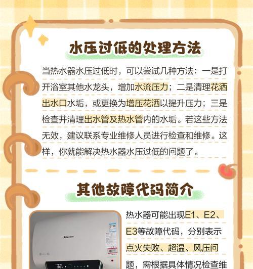 热水器进口水关闭方法是什么？是否安全？