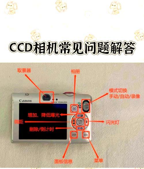 佳能ccd相机拆机步骤是什么？拆机时需要注意哪些事项？