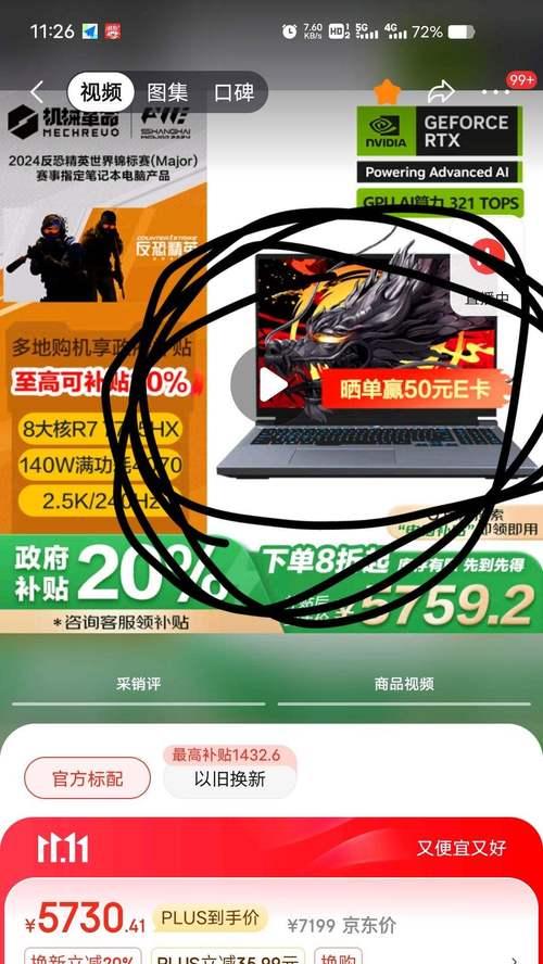 机械革命蛟龙16的网卡类型是什么？