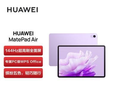 华为matepadair中转站无法使用的原因？